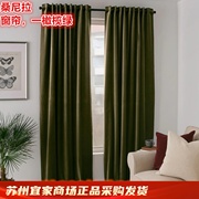 ikea宜家桑尼拉窗帘纯棉，简约纯色客厅，卧室遮光窗帘棉绒深橄榄绿