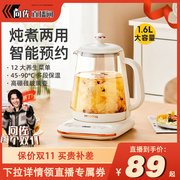 养生壶多功能家用小型办公司，全自动花茶壶玻璃煮茶器电煮茶壶