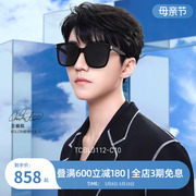 暴龙近视墨镜2023眼镜王俊凯同款男女带度数太阳镜潮TCBL3112