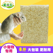 8斤白杨木屑仓鼠吸尿除臭龙猫垫料刨花鹦鹉兔子金丝熊用品4kg