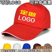 帽子定制logo广告帽渔夫帽鸭舌帽订制印图学生帽旅游帽太阳帽