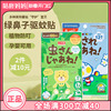 日本greennose绿鼻子婴儿童驱蚊贴天然植物宝宝防蚊神器驱蚊精油