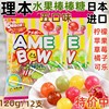 日本进口Ribon理本五口味综合水果糖 苹果草莓可乐味棒棒糖