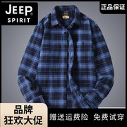 jeep吉普男装格子长袖衬衫，春秋冬季宽松百搭磨毛，休闲外套衬衣男潮