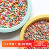 韩国复古生日蛋糕糖珠 深彩色彩虹色大小圆形糖片圆片628/617