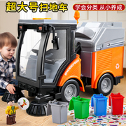 大号垃圾环卫清洁车儿童，道路清扫车男孩，扫地车汽车工程车玩具套装