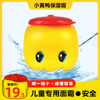 fueki日本福而可儿童小黄鸭面霜