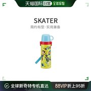 日本直邮skater不锈钢，两用保冷水杯，600ml带杯玩具总动员st