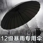 36骨暴雨大伞多伞骨防风，大号24根骨架雨伞，加厚抗风暴商务长柄专用