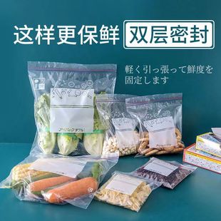 冷冻专用食品级带封口加厚家收纳袋密封袋蔬菜保鲜袋冰箱保鲜袋