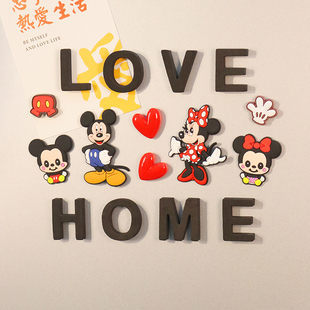 创意磁吸字母home米奇米妮冰箱贴幸福一家love情侣入户门新房装饰