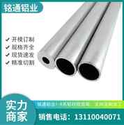 铝管子 空心铝管6061t6硬质铝合金圆管 6063T5铝管厚薄壁铝合金管