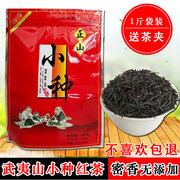正山小种红茶2023年新茶特级武夷山桐木，关红茶茶叶，散装500g密香型