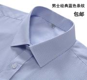 夏男士蓝色条纹短袖衬衫商务正装银行职业工作装半袖条纹衬衣大码
