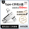 爱国者手机U盘typec双接口电脑两用128G高速大容量优盘64