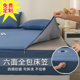 六面全包床笠单件乳胶床罩席梦思床垫可拆卸保护罩拉链式防滑床套