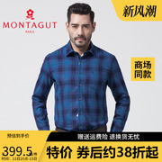 montagut梦特娇2024春季衬衣商务翻领，羊毛混纺长袖衬衫男