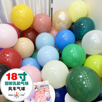 风车气球18寸圆形，马卡龙(马卡龙)蓝浅粉气球