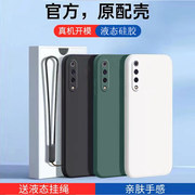 适用小米9SE手机壳mi9se保护套xiaomi液态硅胶M1903F2A男女Mi九ES全包镜头ml九摔软壳简约创意xm磨砂外壳