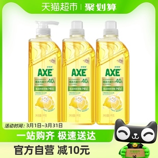 AXE/斧头牌柠檬玻尿酸洗洁精1kg*3水润双手轻松去油妈妈安心之选