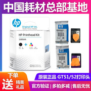 hp惠普gt5152打印头gt58105820310410喷头3jb06aa墨盒