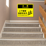 上下楼梯注意安全提示贴幼儿园上下楼梯标识自动扶梯安全标识抓好