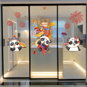 2024龙年大吉熊猫舞龙静电贴龙年窗花大型玻璃贴龙年氛围装饰
