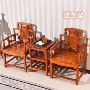 太师椅实木明清仿古茶几，三件套榆木中式小户型，休闲简约禅意官帽椅