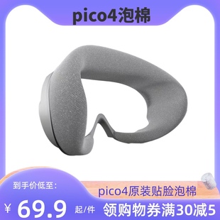 pico4便携收纳包贴脸泡棉，毛毡外壳防震防摔透气亲肤面料吸汗防滑