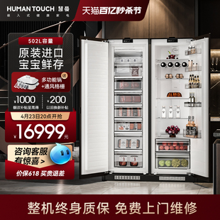 HumanTouch慧曼内嵌全嵌入式欧洲进口冰箱超薄双开门隐藏大对开