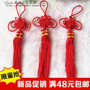 彩色中国结幼儿园家居装饰材料彩色绳diy手工，材料吊饰吊绳挂件