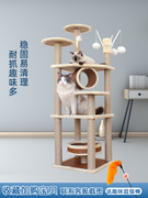 广东广州大型麻绳爬架猫抓柱猫爬架小户型，猫窝麻藤猫架猫树一体猫