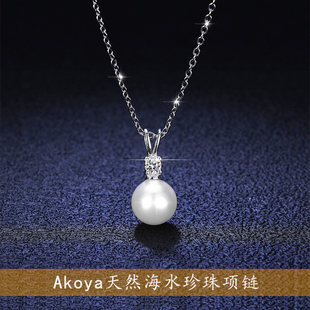 进口akoya海水天然珍珠项链925银，18k金钻单颗莫桑高级感无暇颈链
