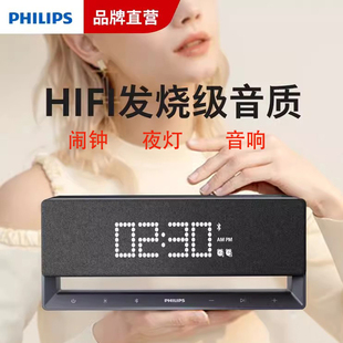 philips飞利浦tas3908多功能，蓝牙桌面音响低音，闹钟夜灯金属音箱