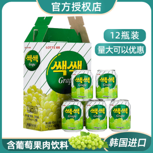 韩国进口饮料整箱网红乐天LOTTE葡萄汁果汁果肉饮品238ml12罐