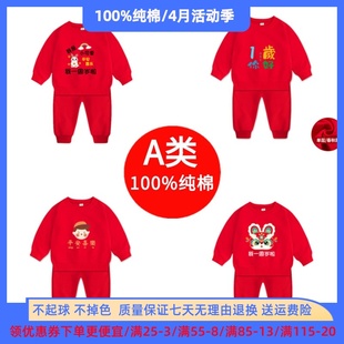 男童大红色卫衣卫裤套装春装1岁宝宝，生日衣服2女孩纯棉长袖两件套