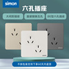 西蒙simon插座面板6眼错位六孔，10a暗装墙壁，多功能斜孔双3三插86型