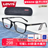李维斯眼镜框潮板材tr90全框黑框防蓝光近视眼镜架可配镜片LV7031