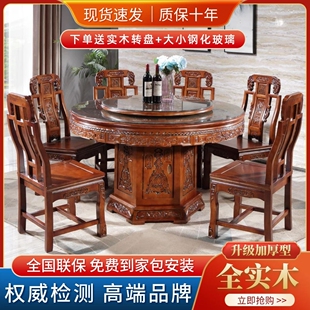 全实木餐桌椅组合橡木中式仿古雕花原木家用酒店10人圆形饭桌转盘