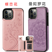 14外壳苹果13手机壳压花15ProMax适用iPhone14pro插卡13保护皮套15后翻盖式14promax插卡12全包边8创意花纹12