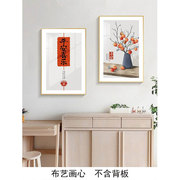 事事如意中式客厅中国风沙发背景墙好寓意装饰画餐厅挂画喷绘画心