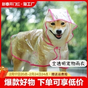 狗狗衣服宠物雨衣四脚宠物服装小狗