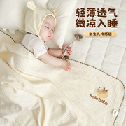 婴儿盖毯竹纤维冰丝毯夏季薄款幼儿园宝宝儿童午睡毯子新生儿被子