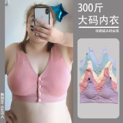 超大码胖妞 加肥哺乳内衣 胖mm孕妇文胸 睡眠运动背心 300斤