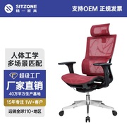 sitzone 办公椅子家用电脑座椅人体工学椅旋转升降老板椅电竞椅