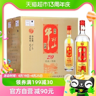 牛栏山二锅头52度珍品陈酿土豪金(红标)1l*6瓶浓香型白酒整箱装