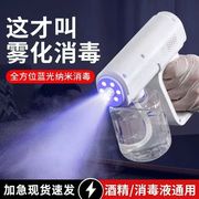 酒精消毒喷雾手持K5纳米蓝光喷雾器电动家用空气纳米喷雾机美发