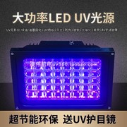 手持式uv紫外线led固化灯，手机贴膜去黄氧化荧光，检测紫光365395nm