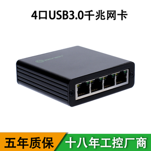 乐扩4口千兆网卡usb3.0免驱动rtl8153黑群晖汇聚owt网络，唤醒esxi软路由itx小机箱免驱