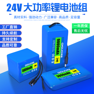 24v锂电池大容量6串25.2伏22.2v医疗监控音箱电机，备用电源可充电